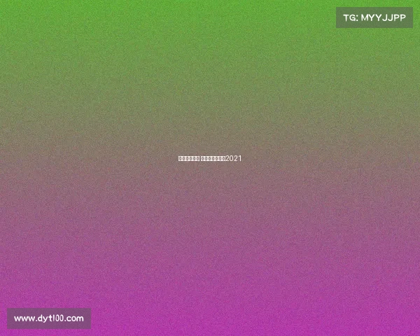 火箭篮球赛事 火箭队比赛赛程2021